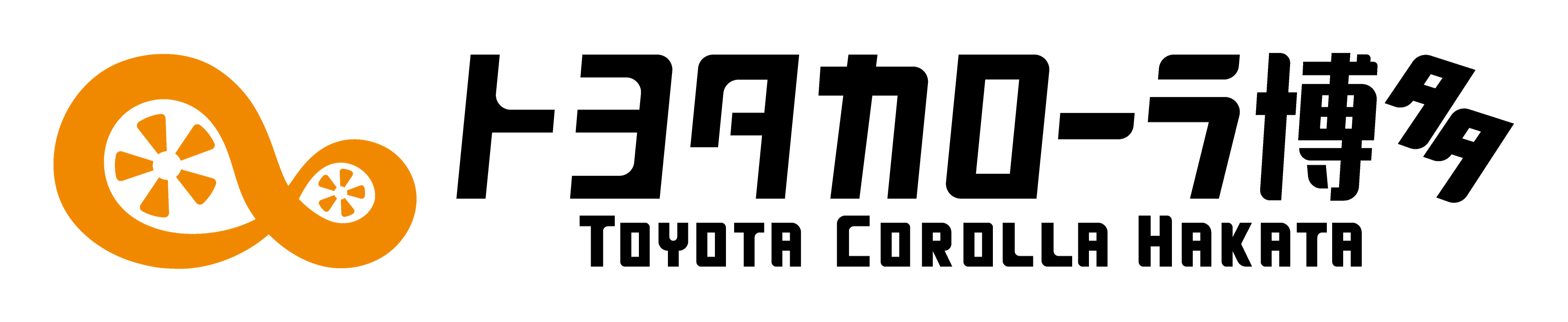 トヨタカローラ博多 社名新ロゴ