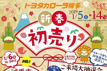sinnsyunnhatuuri2019title
