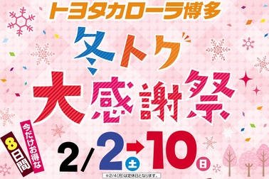 2019huyutoku