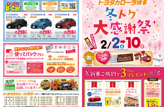 ドラえもん　月面探査記　トヨタカローラ　天体望遠鏡　レア　希少　限定品 映画ドラえもんのび太の月面探査記 「消えた文字を探査せよ！」