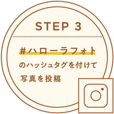 ハローラフォトコンテスト トヨタカローラ博多 ハローラフォトコンテスト トヨタカローラ博多